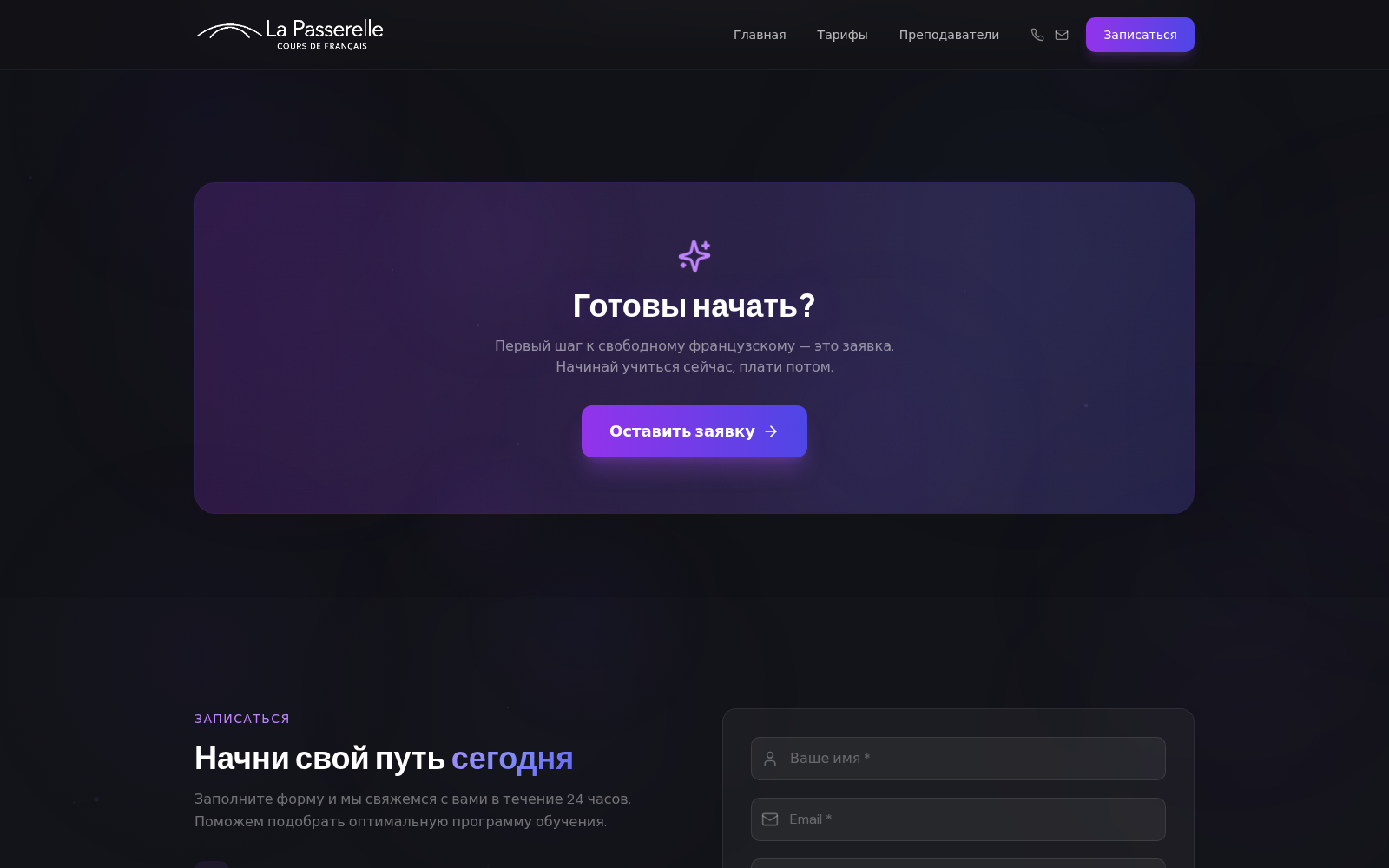 Проект La Passerelle — вид 3