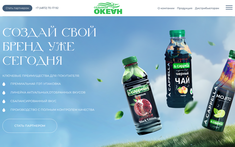 7 Ocean (Седьмой океан)