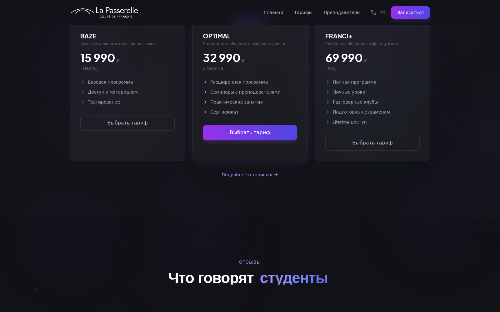 Проект La Passerelle — вид 2
