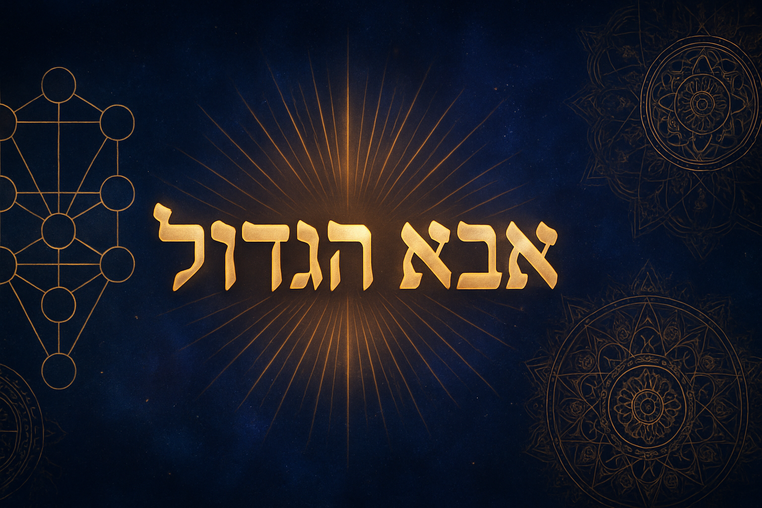 רקע רוחני מיסטי