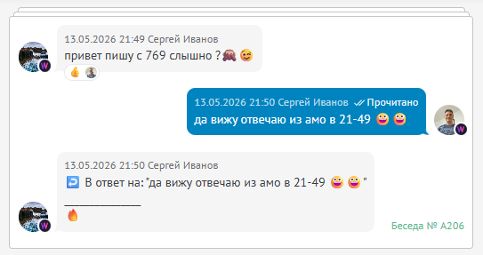 Ответы и реакции Telegram в amoCRM