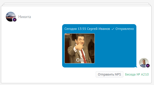 Фото и GIF в Telegram-диалоге amoCRM