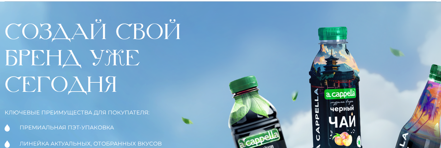 Seventh Ocean (7Ocean) — Beverage Manufacturing · Private Label