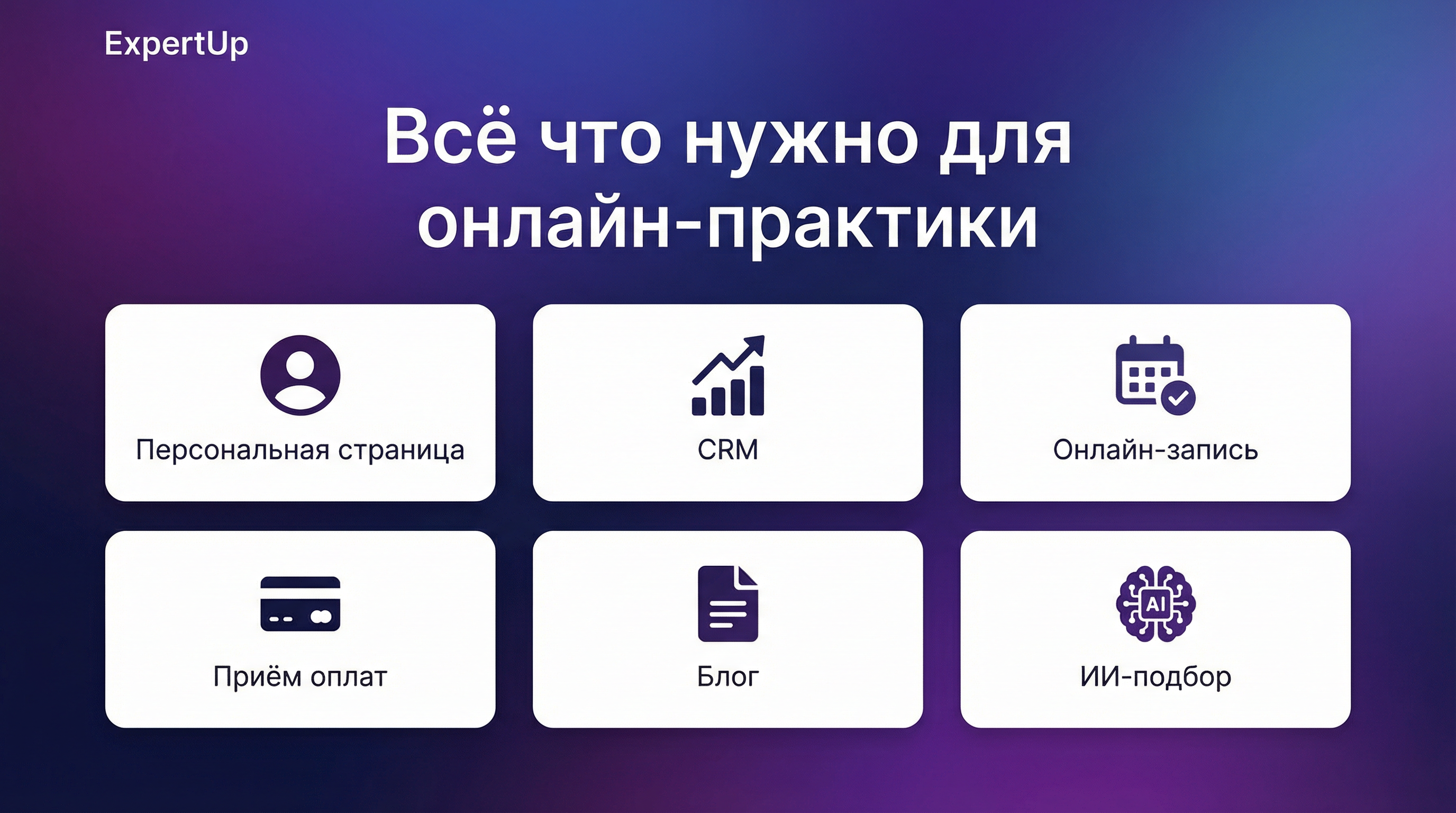 Все инструменты в одном месте