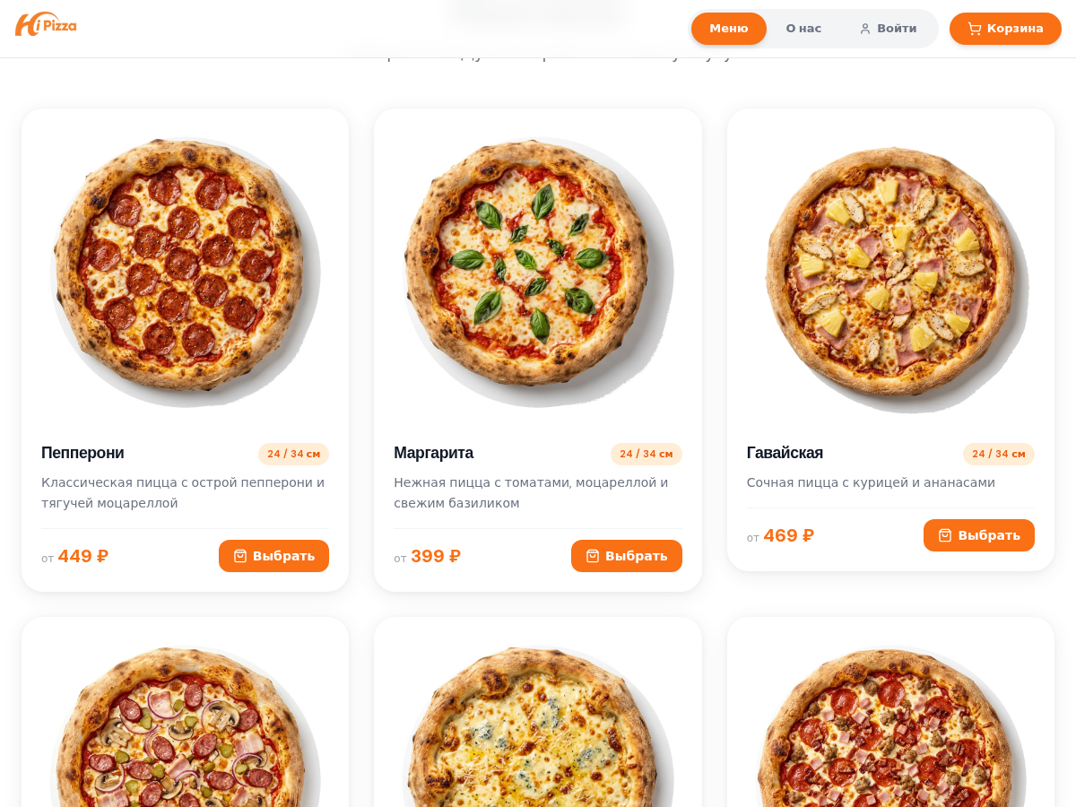 Проект HiPizza — вид 2