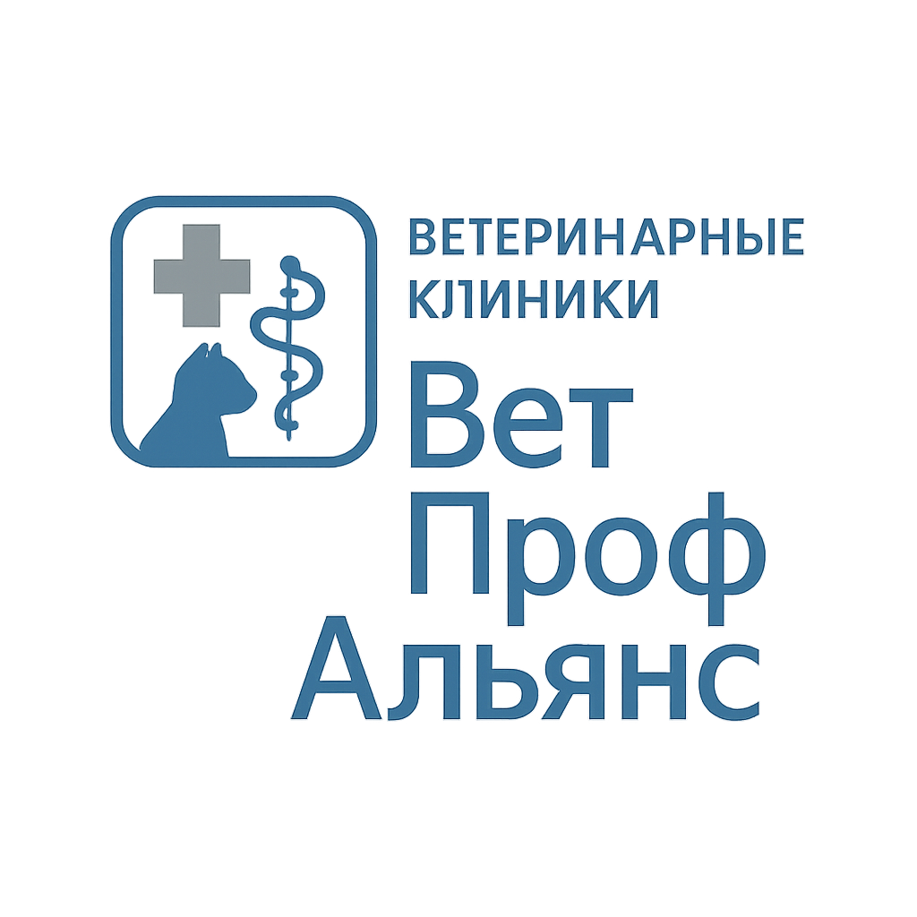 Логотип Ветеринарные клиники «ВетПрофАльянс»