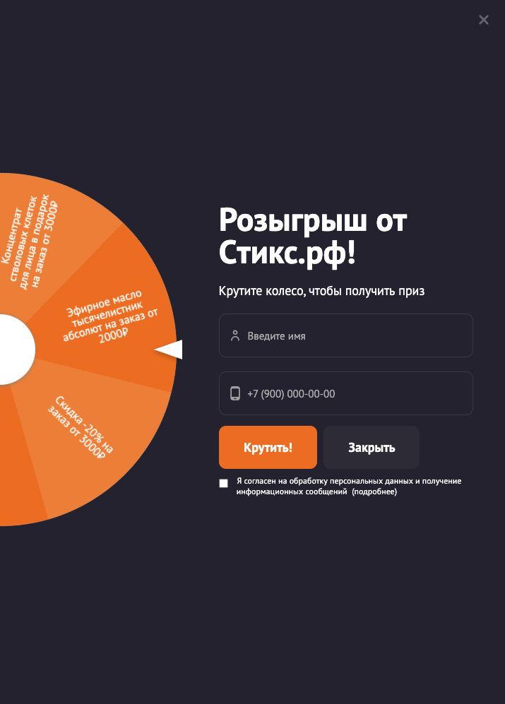 Колесо фортуны