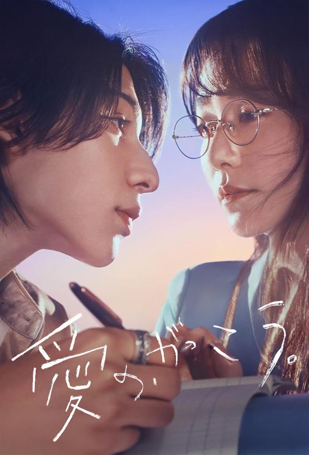 Learning to Love review cover