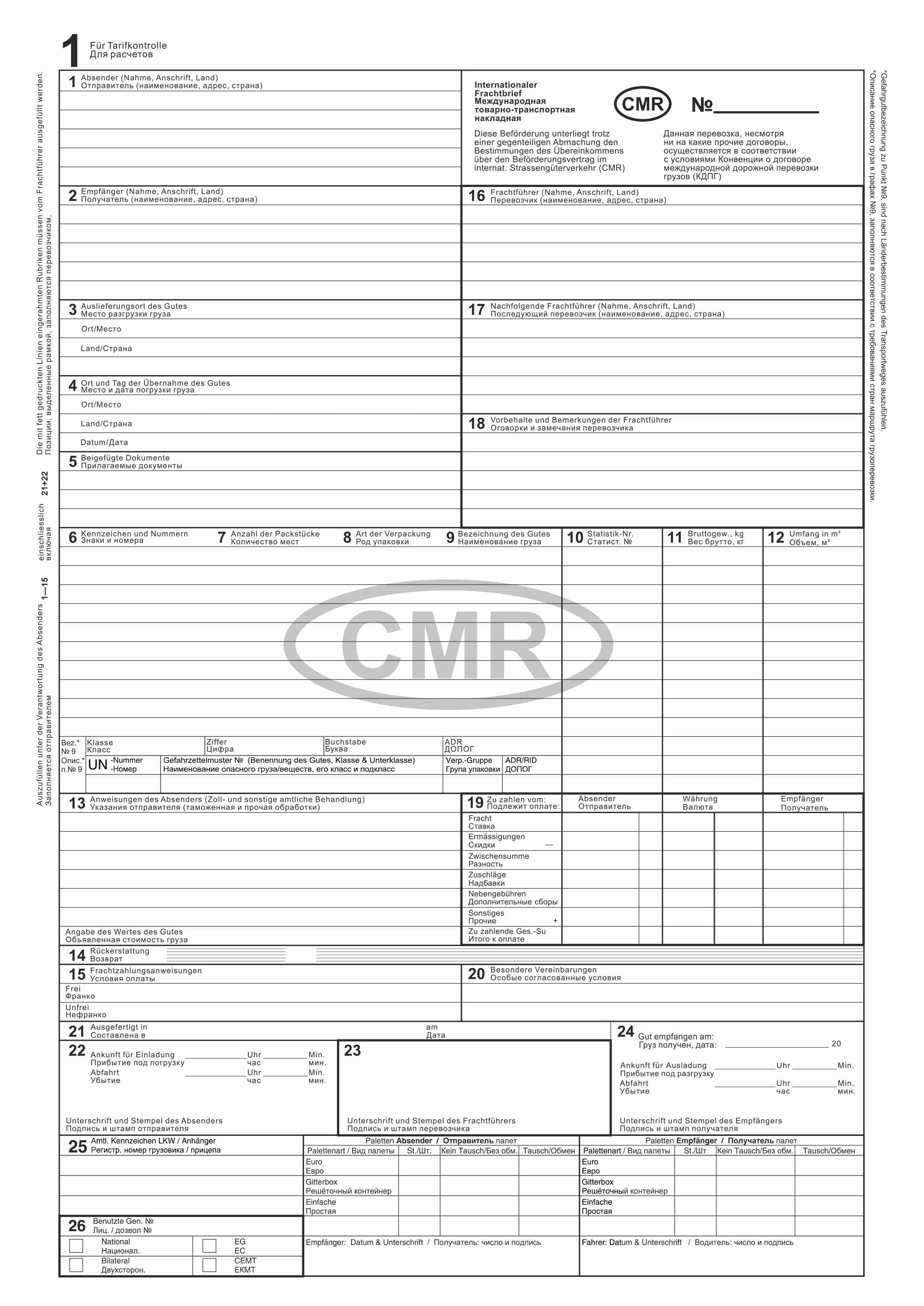 CMR