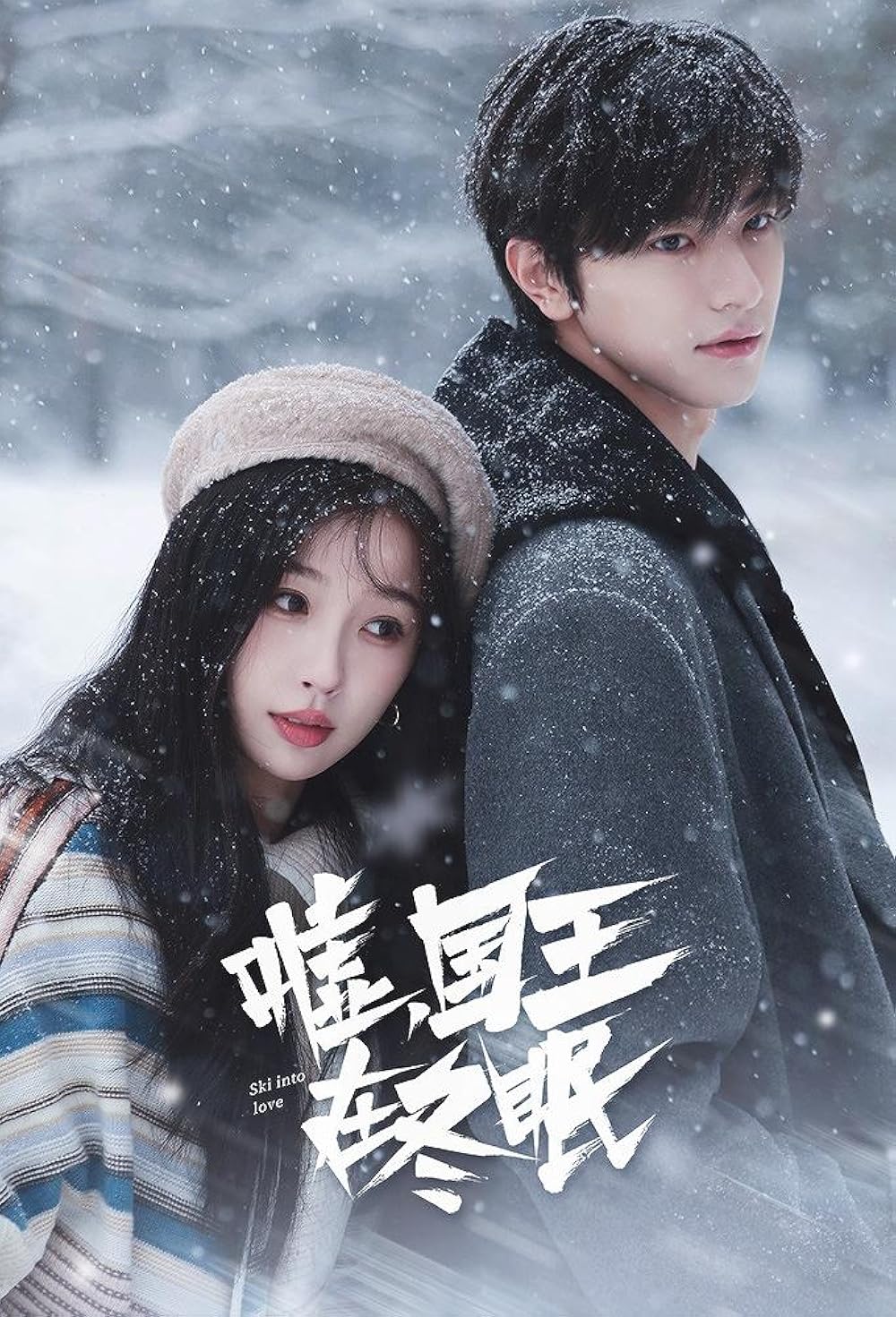 Ski to Love review cover